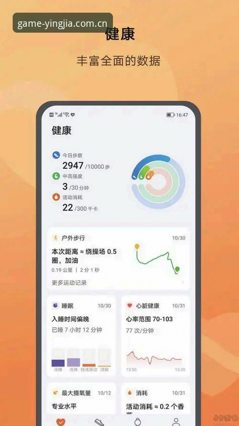 盈嘉体育功能介绍安卓版 盈嘉体育功能介绍安卓版到底怎么样?值得下载吗?