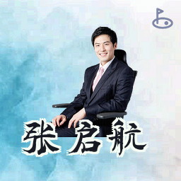 张启航